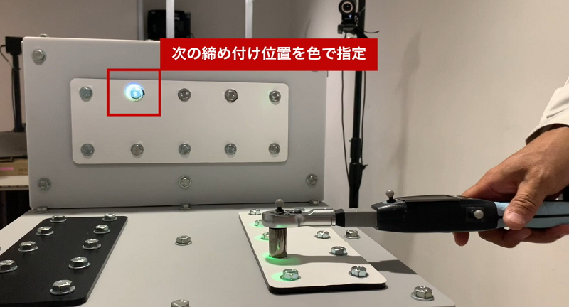 ネジ締め時に次の締付け位置を投影！作業ミス・漏れのポカヨケ