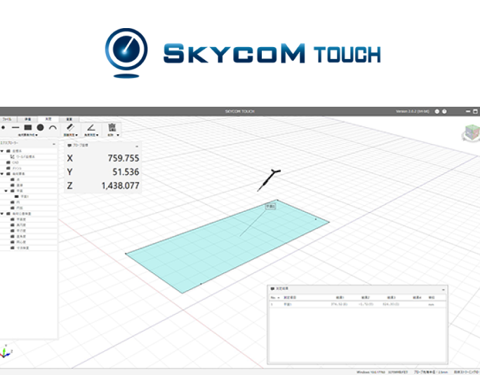 SKYCOM TOUCH
