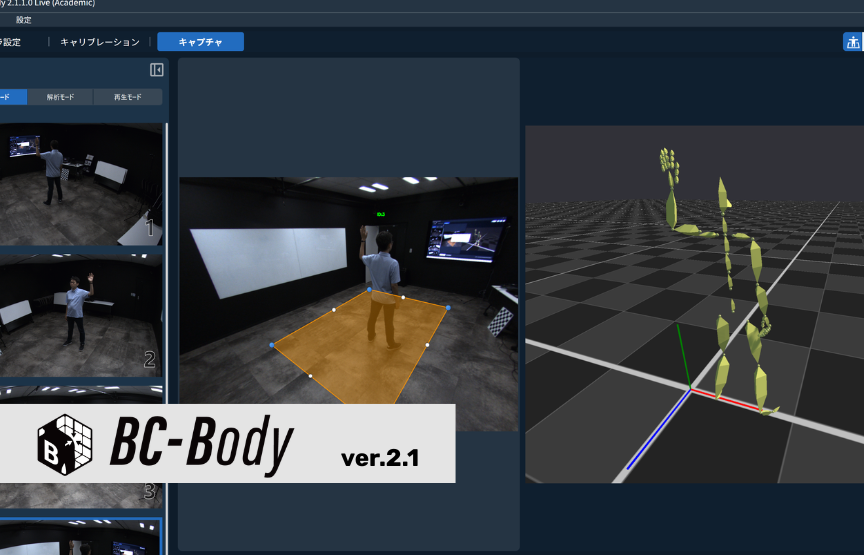 BC-Body 2.1 新機能紹介｜UI刷新・OptiTrackカメラ対応・ユーザーサポート機能追加