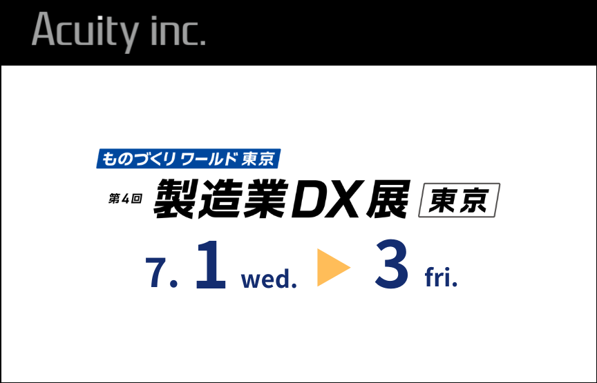 「製造業DX展」に話題の新製品「BC-Body」「BC-Action Dashboard」「AI Reporting」を出展