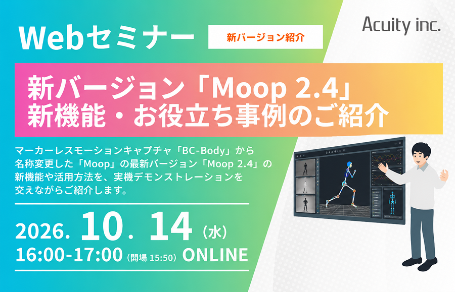 【10/14（水）セミナー】新バージョン「Moop 2.4」新機能・お役立ち事例のご紹介